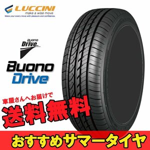 205/60R16 205 60 16 ヴォーノドライブ ルッチーニ 1本 16インチ LUCCINI Buono Drive N