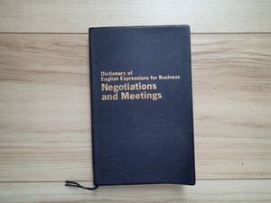 【携帯版 ビジネス交渉と会議 英語辞典 馬越恵美子　ロッシェル・カップ】