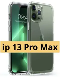 iPhone13 Pro Max クリアケース シリコンハード