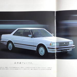 チェイサー カタログ　GX71 LX70 SX70 70型 70系 X70 Chaser 昭和61年 1986年8月