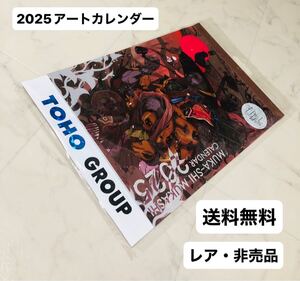 送料無料　（レア・非売品）　2025 アートカレンダー 特殊箔印刷技術『Sプリズムプリント』早い者勝ち