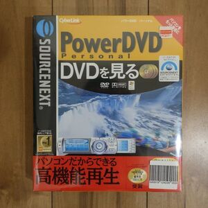 PowerDVD Personal 未開封