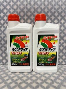 送料無料 2 ラウンドアップマックスロード 500ml 2本