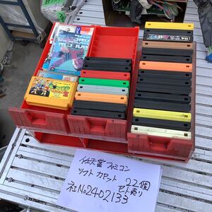 任天堂のファミコンソフト 商品写真掲載の22枚まとめ売りです。