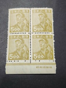 日本切手， 産業図案5円 田型銘版付き未使用，NH，美品