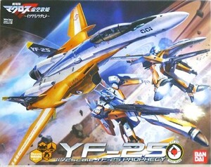 中古プラモデル [単品] 1/72 YF-25 プロフェシー 3形態完全変形モデル 「劇場版マクロスF(フ