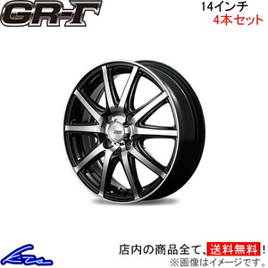 MID ファイナルスピード GRガンマ 4本セット ホイール ルーミー【14×5.5J 4-100 INSET45 ブラポリ】900系 FINALSPEED GR-Γ アルミ