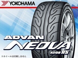 〈19年製☆在庫限り〉ヨコハマ ADVAN NEOVA アドバン AD08RS 225/45R17 91W □2本送料込み総額 31,280円