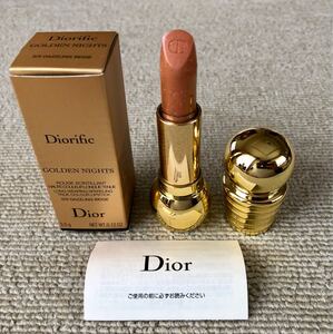 《送料無料》Dior ディオール ディオリフィック ベルベット タッチ リップスティック〈口紅〉070 ダズリング ベージュ 新品未使用