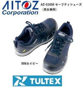 アイトス TULTEX鋼先芯入安全靴 AZ-51656【008ネイビー・28.0ｃｍ】ひもタイプ・耐油・静電・男女兼用の品が、即決1980円★