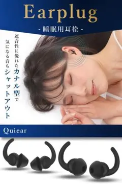 耳栓 睡眠用 遮音 シリコン 2ペア入り 32db低減 男女兼用 安眠グッズ