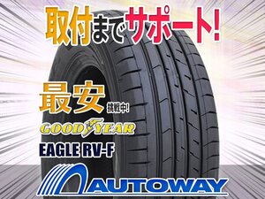 ▼特価 225/55R18 GOODYEAR グッドイヤー EAGLE RV-F 2022年製