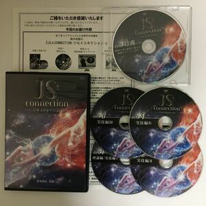 24時間以内発送!整体DVD【JS±CONNECTION ジセイコネクション】植木昭憲★手技DVD 整骨 治療院マーケティング研究所