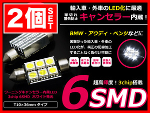 【抵抗付】 W164 Mクラス メルセデス・ベンツ LED ナンバー灯 ライセンス 警告灯キャンセラー付 T10×36mm (37mm) 2個SET [H17.10～H24.5]