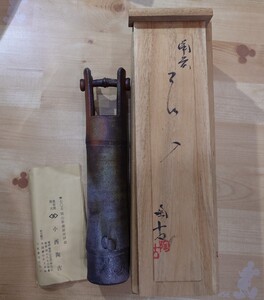 ●1円 備前焼 花瓶 竹花入 一輪挿し 花器 小西陶古 木箱入り