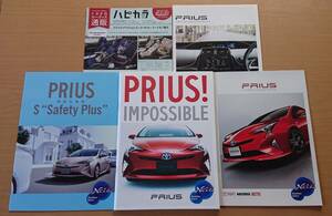 ★トヨタ・プリウス PRIUS 50系 前期 2016年4月 カタログ / 特別仕様車 Safety Plus カタログ 2016年8月 ★即決価格★