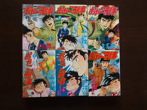 おやこ刑事（デカ） 第1-12集の全12集　 大島　やすいち　ＫCスペシャル　講談社　コミックス