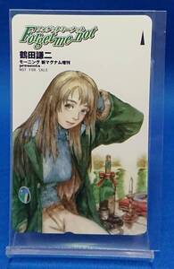 【未使用・非売品】鶴田謙二 Forget me not モーニング新マグナム増刊 プレゼント 伊万里マリエル 50度数