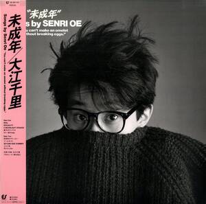 A00600834/【即決/送料無料】LP/大江千里「未成年(1985年・28-3H-157・ファンク・FUNK・シンセポップ)」