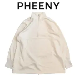 【極美品】pheeny スウェット ハーフジップ プルオーバー　裏起毛　クリーム