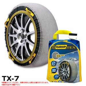 布製 タイヤ チェーン スノーグリップテックス 225/55R18 225/60R17 215/60R17 235/50R18 215/65R16 215/70R16 等 株式会社GUP TX-7