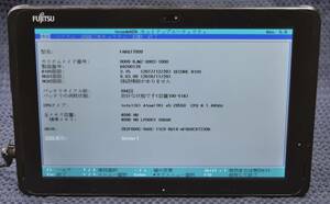 起動確認済み(ジャンクタブレット) 富士通 ARROWS Tab Q507/RB FARQ17009 ※本体のみ(管:KT145