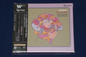 ♪　未開封　ESOTERIC エソテリック SACD （２枚組）／ チャイコフスキー　交響曲第４番／ストラヴィンスキー　バレエ音楽　火の鳥　♪