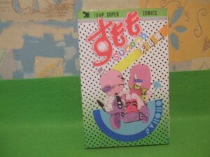 ☆☆☆すもも SUMOMO☆☆昭和61年発行　天沼俊　ジャンプスーパーコミックス　集英社　創美社
