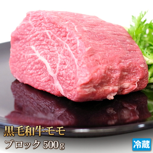 1円【1数】黒毛和牛 もも肉 500g ブロック モモ 牛もも ローストビーフ ビーフシチュー ワイン煮込 業務用 贈答 お歳暮 ギフト 1円スター