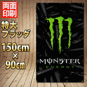 モンスターエナジー フラッグ P315 monsterenergy ノベルティ USAバナー ガレージ装飾 壁掛け エナジードリンク 旗 インテリアポスター