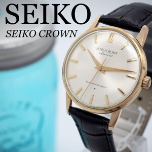 479 SEIKO セイコー セイコークラウン 新品ベルト 手巻き　メンズ