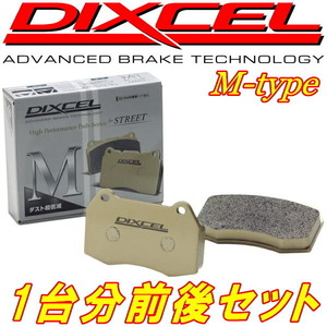 DIXCEL M-typeブレーキパッド前後セット GRX120マークX 除くSパッケージ/18inchホイール 04/11～09/10