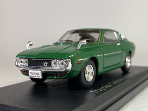 トヨタ セリカ リフトバック Toyota Celica Lift Back (1973) 1/43 - アシェット国産名車コレクション Hachette