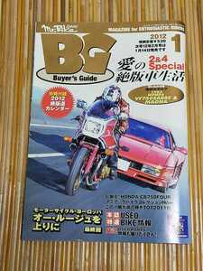 【表紙カビ?あり別冊付録なし】ミスターバイクBG2012年1月号愛の絶版車生活2&4スペシャル綴込み付録1982HONDAVF750SABRE&MAGNA もて耐