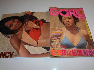 ゴロー/GORO 1975年昭和50年5 22 山口百恵,ナンシー,K子,桜田淳子,かまやつひろし,井上陽水,吉田拓郎,小室等,泉谷しげる マッハ文朱