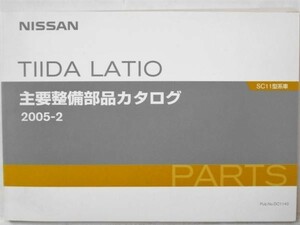 日産 TIIDA LATIO SC11 