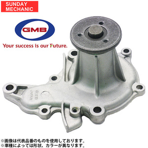 日産 オッティ GMB ウォーターポンプ GWM-73A H91W H17.06 - H18.10