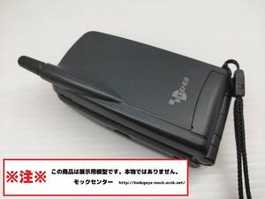 【モック・送料無料】 デジタルツーカー タイプN2 NEC 1997年製 ○ 平日13時までの入金で当日出荷 ○ 模型 ○ モックセンター