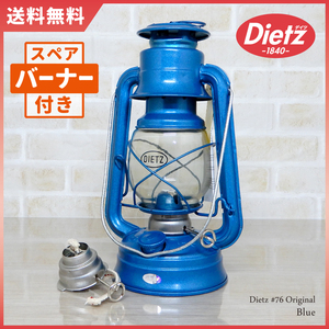 純正バーナー付【送料無料】新品 Dietz #76 Original Oil Lantern - Blue 【日本未発売】 ◇デイツ ブルー ハリケーンランタン 青 未使用