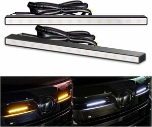 LEDデイライト シーケンシャルウインカー機能付き LED 流れるウィンカー 薄型 8mm 側面発光アンバー流れるホワイト発光 防