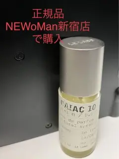 ルラボ　ガイアック10 le labo GAIAC10 15ml