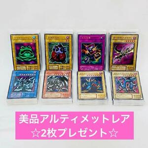 Z65/ 1点もの　遊戯王カード　大量　まとめ売り　ノーマル　スーパー　光物など　ウルトラ　デッキ　サブ　環境対策　パーツ　在庫処分