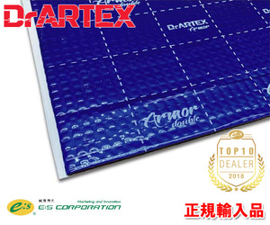 正規輸入品 DrARTEX デッドニング トランク フロア ホイールアーチ 用 低音制振シート 500×275×3.5mm厚 18枚入り Sky Armor（3.5mm）