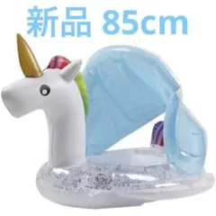 +キッズ ベビー 浮き輪 ユニコーン 馬 空想動物 キラキラ 85cm