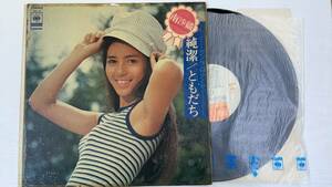 南沙織 / ヤングのテーマ 純潔 ともだち LP盤 レコード SOLJ25