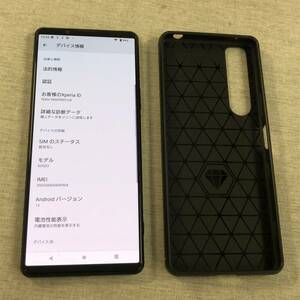 現状品 SONY Xperia 1 III SOG03 アンドロイド 13 256GB SIMフリー