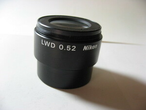 ニコン　実体顕微鏡対物レンズ　LWD　0.52X　　中古品