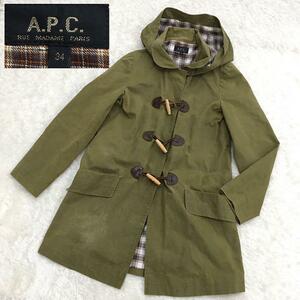 A.P.C. アーペーセー ダッフルコート フード着脱 コットン 裏地チェック ポーランド製 レディース サイズ34 カーキ