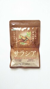 新品 約３ヶ月分 サラシア シードコムス サプリ seed coms ダイエット 菊芋エキス バナバエキス イヌリン まとめて取引（同梱）不可