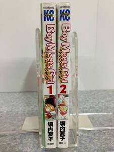 Boy Meets Girl〜マウンドの少女〜　全2巻　塀内夏子　KCマガジン　講談社　中古　送料込み　a